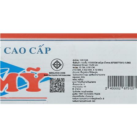 กระเบื้องพื้น 15x60 ซม. MAXIMUS เฮย์วู้ด น้ำตาล A 1 ตร.ม._5