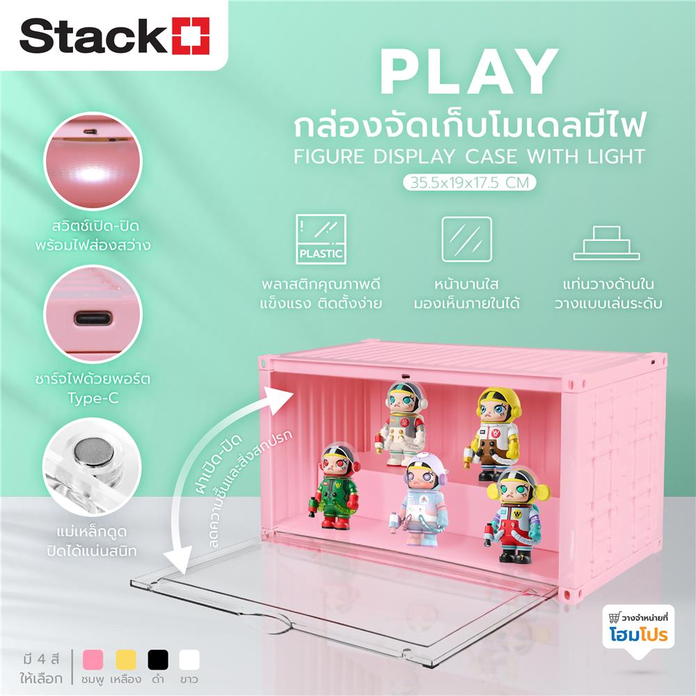 กล่องจัดเก็บโมเดล มีไฟ STACKO PLAY 35.5x19x17.5 ซม. สีชมพู