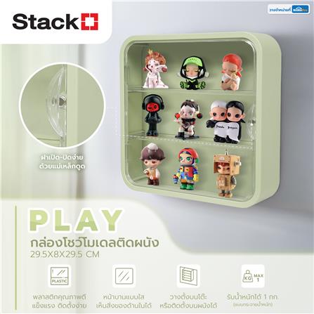กล่องโชว์โมเดลติดผนัง STACKO PLAY 29.5x8x29.5 ซม. สีเขียว_8