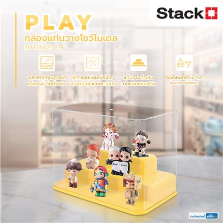 กล่องแท่นวางโชว์โมเดล STACKO PLAY 31x17.5x23 ซม. สีเหลือง_7