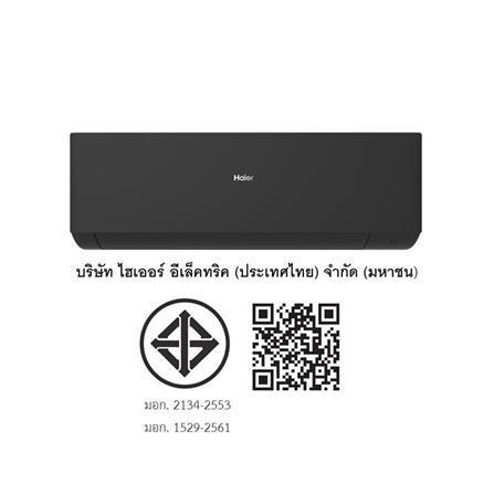 แอร์ผนัง HAIER HAI HSU-13VSWA03T 13300 บีทียู อินเวอร์เตอร์_5