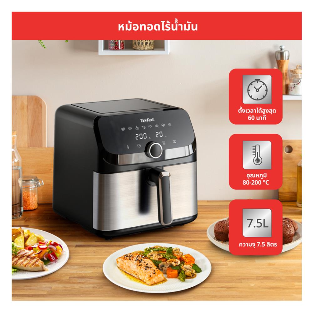 หม้อทอด TEFAL EY855D68 7.5 ลิตร