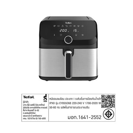 หม้อทอด TEFAL EY855D68 7.5 ลิตร_9