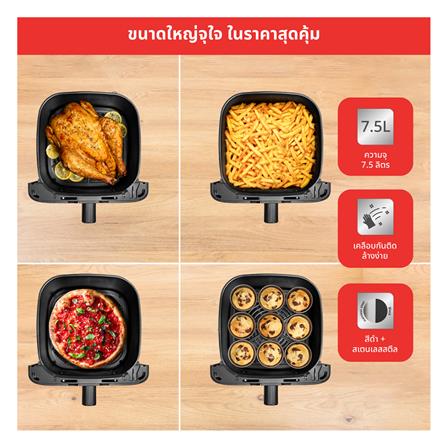 หม้อทอด TEFAL EY855D68 7.5 ลิตร_7