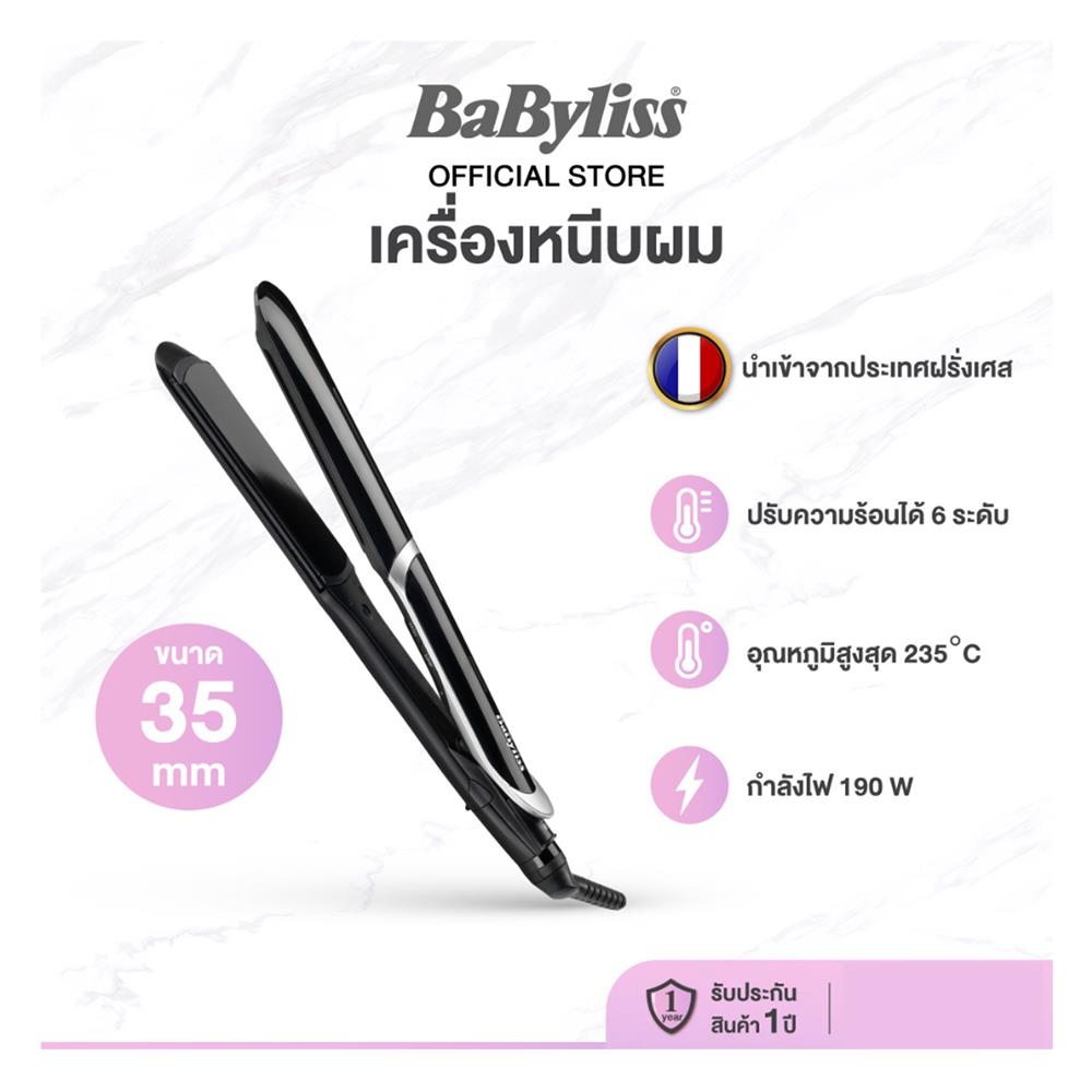 เครื่องหนีบผม BABYLISS 2597T