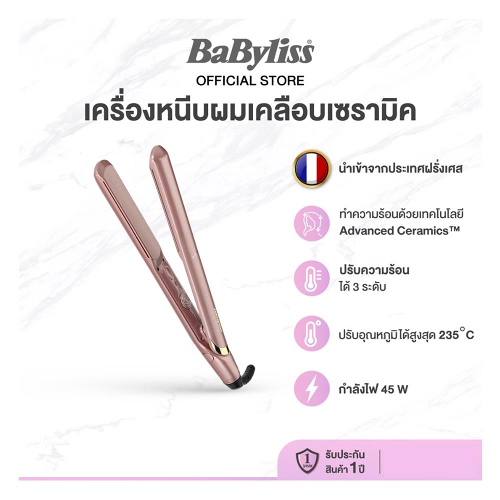 เครื่องหนีบผม BABYLISS 2598T