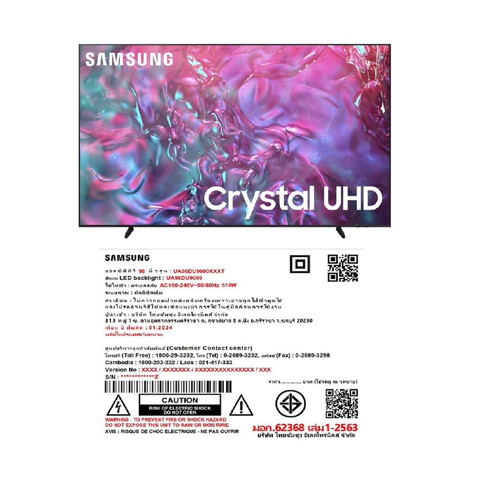 ทีวีแอลอีดี 98 นิ้ว SAMSUNG (4K, LED, SMART TV) UA98DU9000KXXT