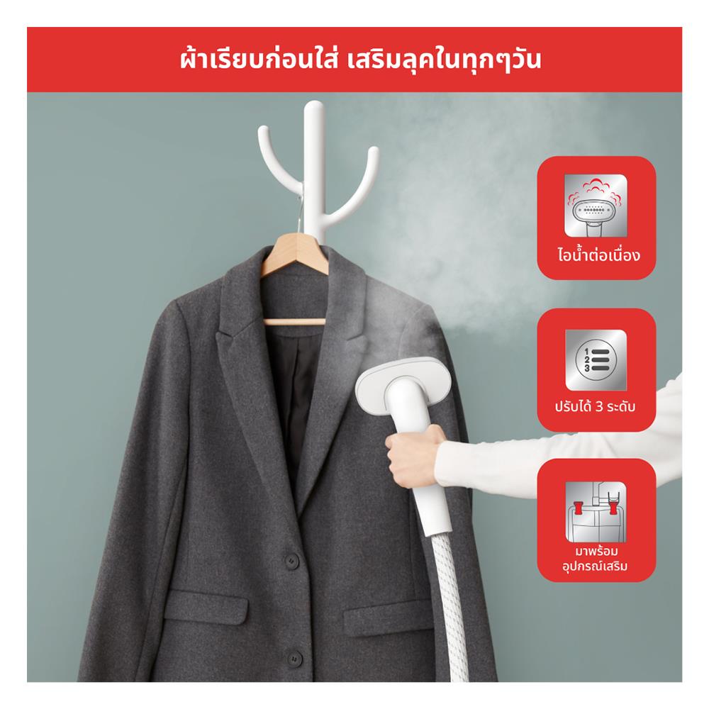 เครื่องรีดผ้าไอน้ำ TEFAL IT3280T1 1.4 ลิตร