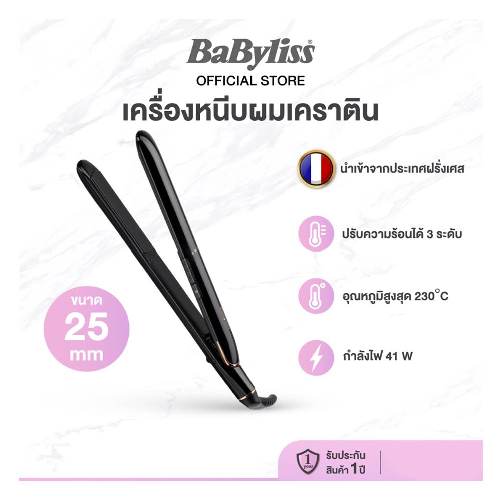 เครื่องหนีบผม BABYLISS 2515DT
