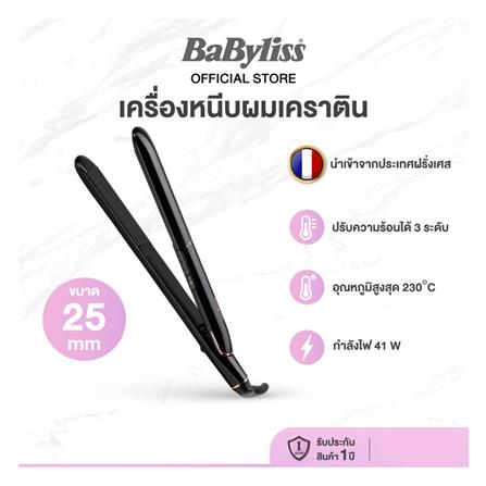 เครื่องหนีบผม BABYLISS 2515DT_4