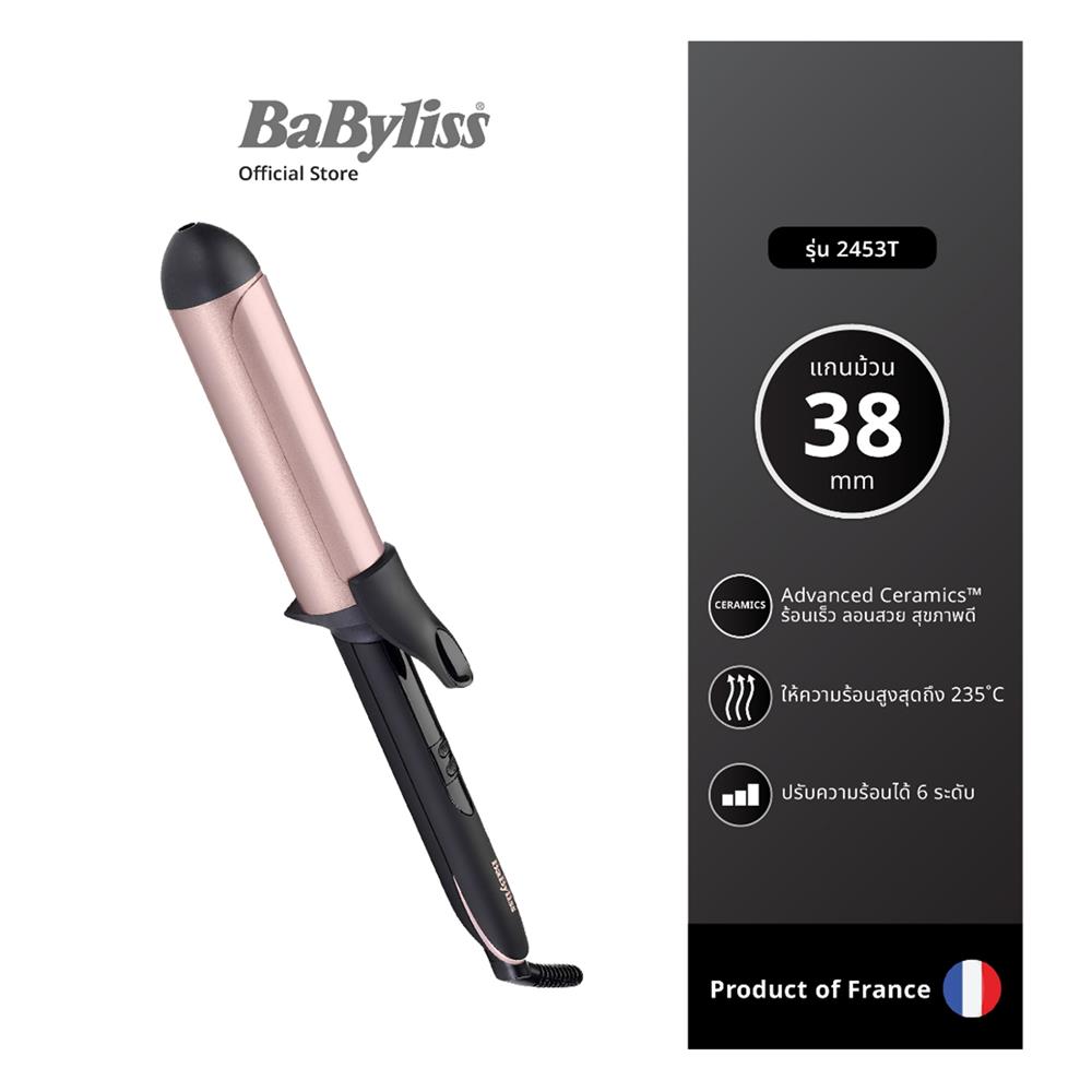 แกนม้วนผม BABYLISS 2453T
