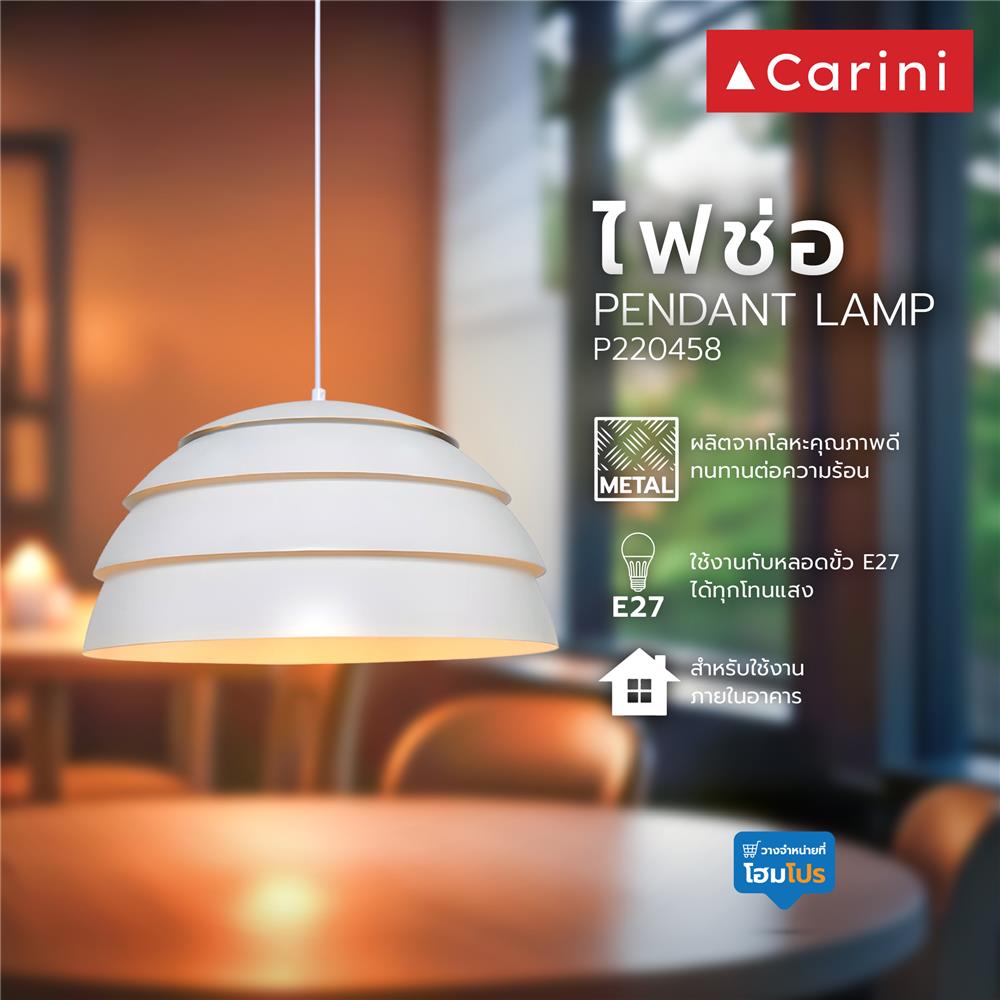 ไฟช่อ CARINI P220458 สีขาว 1 หัว