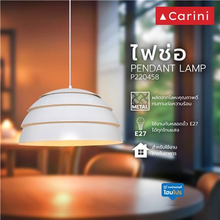 ไฟช่อ CARINI P220458 สีขาว 1 หัว_4