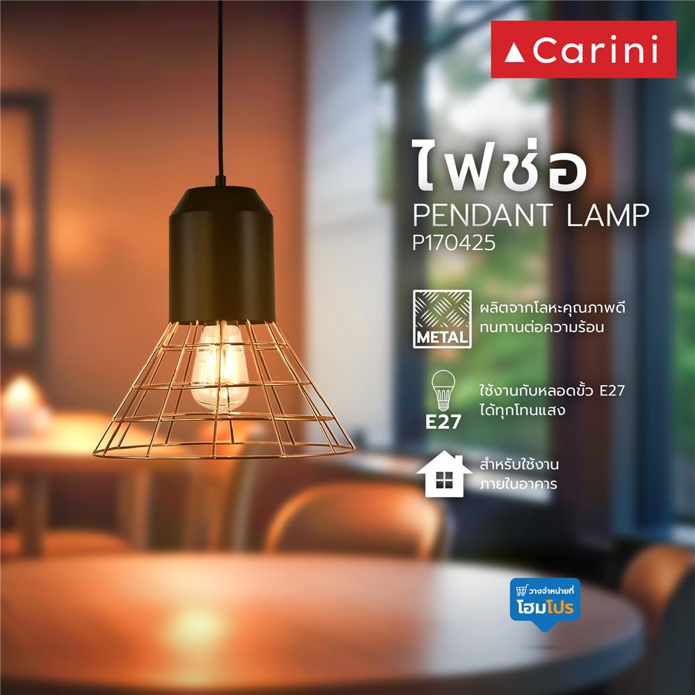 ไฟช่อ CARINI P170425 สีดำ/โรสโกลด์ 1 หัว