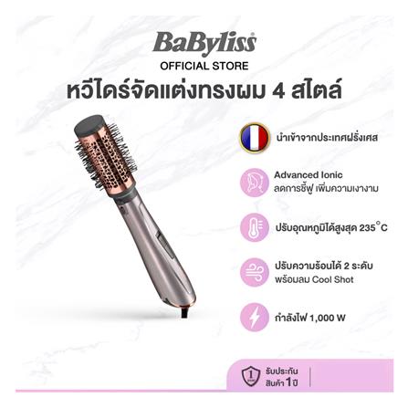 หวีแปรงไฟฟ้า BABYLISS 2136T_5