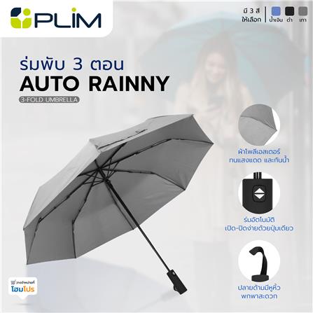 ร่มพับ 3 ตอน PLIM AUTO RAINNY สีเทา_7