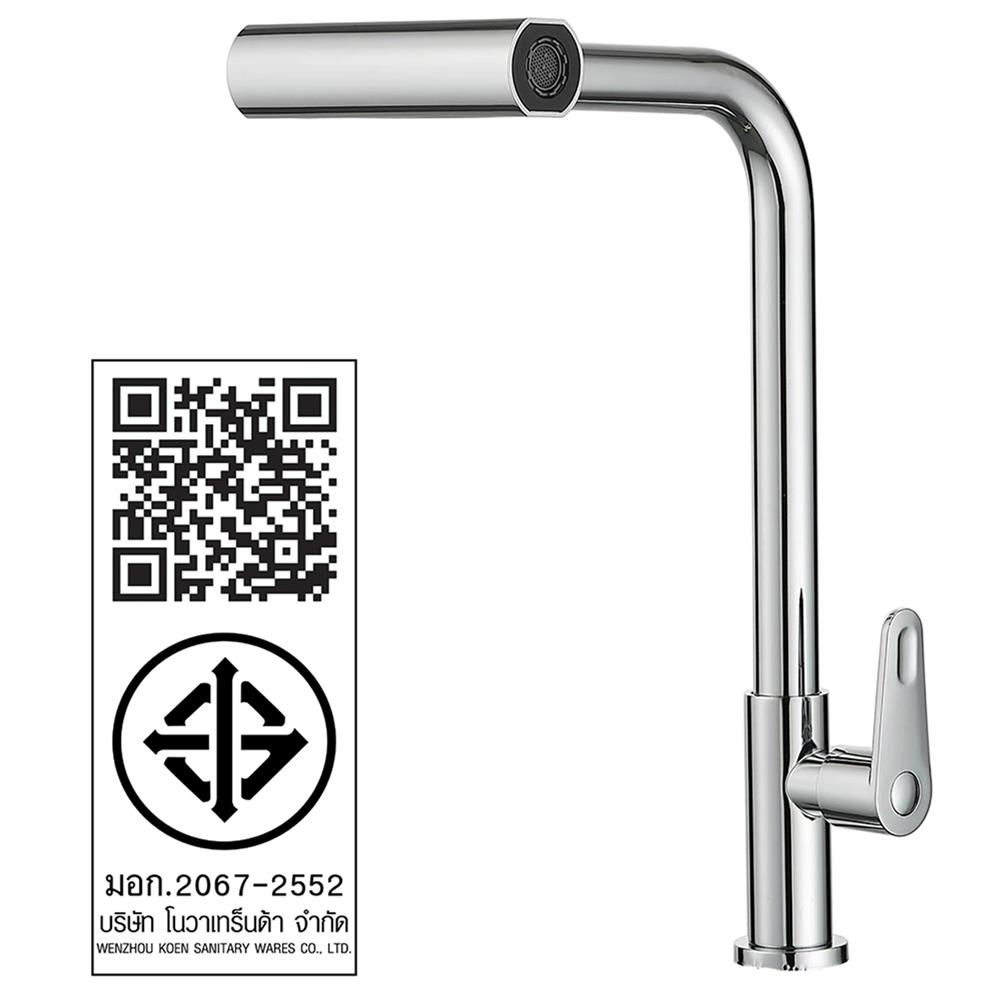 ก๊อกซิงค์เดี่ยวเคาน์เตอร์ NOVABATH NVB-KT219 สีโครม