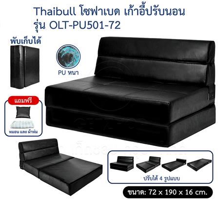 โซฟาเบด THAIBULL OLT-PU501-72 สีดำ_6