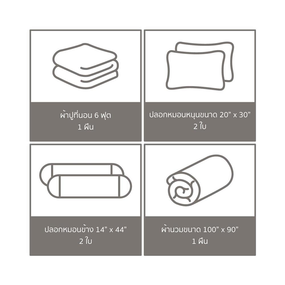 ชุดผ้าปูที่นอน 6 ฟุต 6 ชิ้น FACINO SOLID SF074