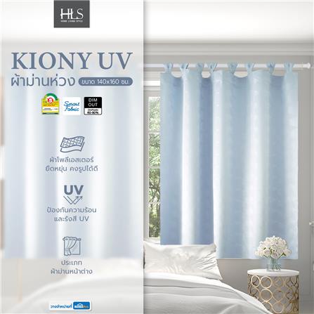 ผ้าม่านห่วง HOME LIVING STYLE KIONY UV 140X160 ซม. สีฟ้า_6