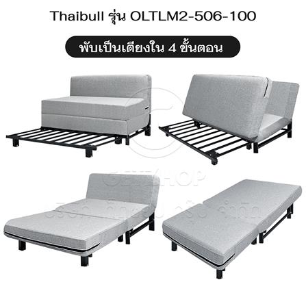 โซฟาเบด THAIBULL OLTLM2-506-100 สีเทา_4