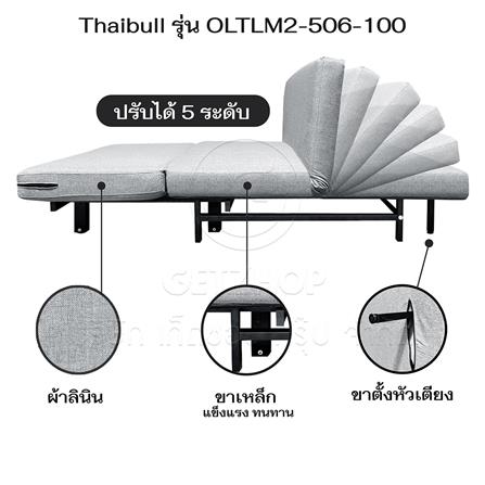 โซฟาเบด THAIBULL OLTLM2-506-100 สีเทา_5