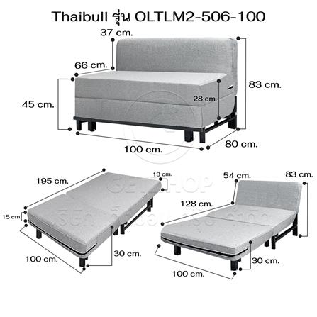 โซฟาเบด THAIBULL OLTLM2-506-100 สีเทา_6