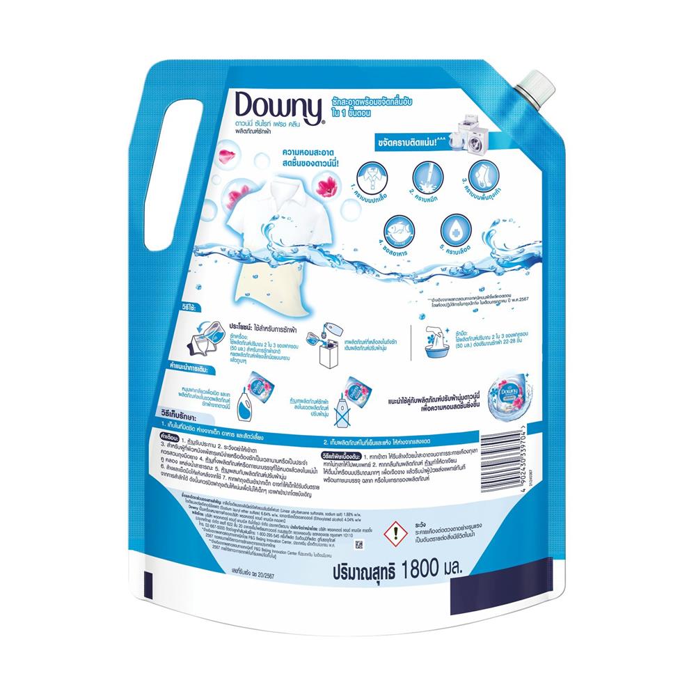 น้ำยาซักผ้า DOWNY SUNRISE FRESH 1,800 มล.