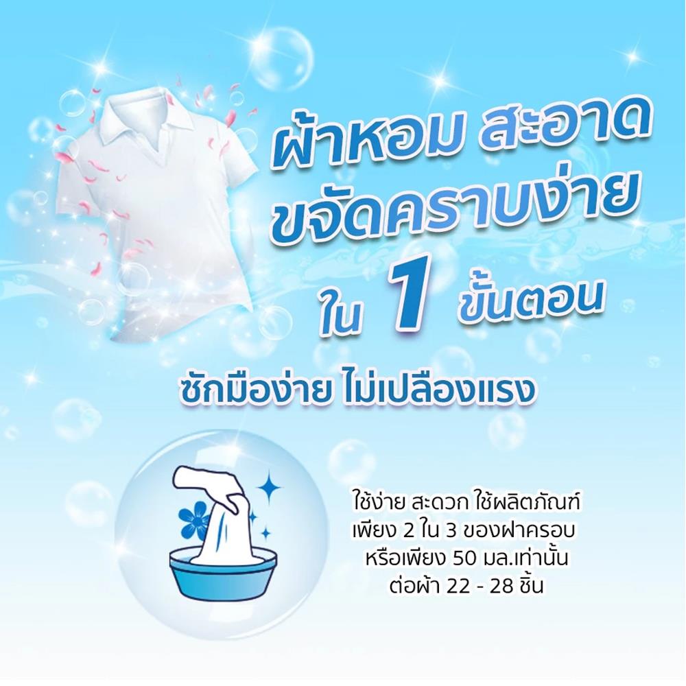 น้ำยาซักผ้า DOWNY SUNRISE FRESH 1,800 มล.