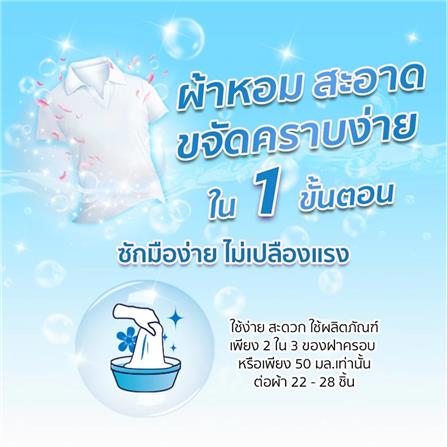 น้ำยาซักผ้า DOWNY SUNRISE FRESH 1,800 มล._4