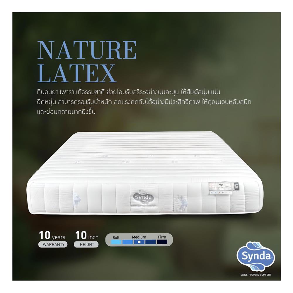 ที่นอน 6 ฟุต SYNDA NATURE PEACEFUL
