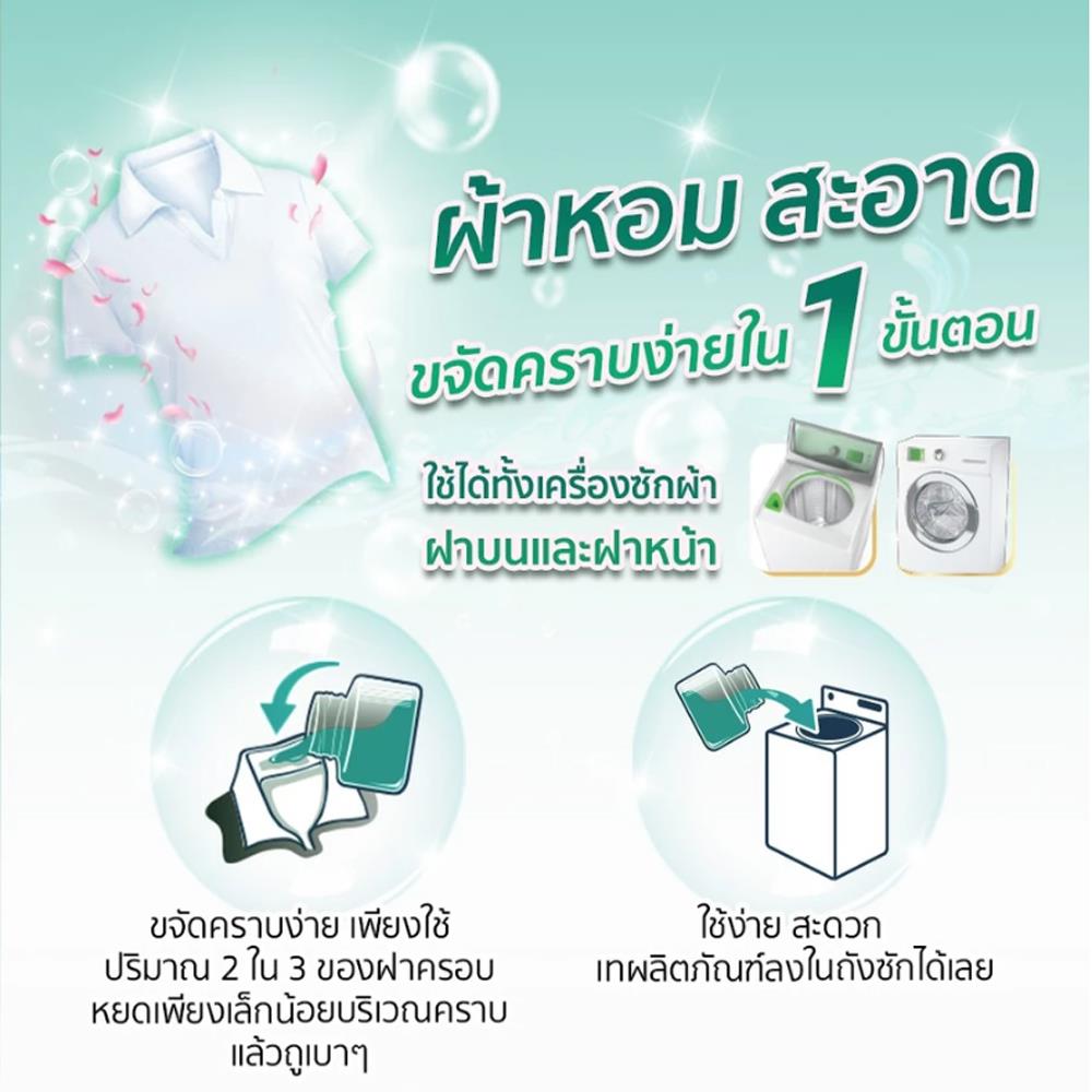 น้ำยาซักผ้า DOWNY ตากผ้าในร่ม 1,800 มล.