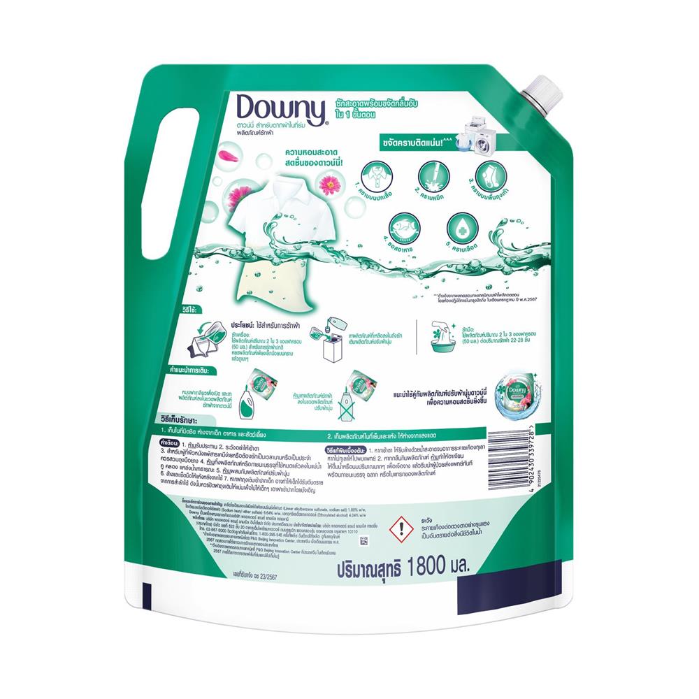 น้ำยาซักผ้า DOWNY ตากผ้าในร่ม 1,800 มล.