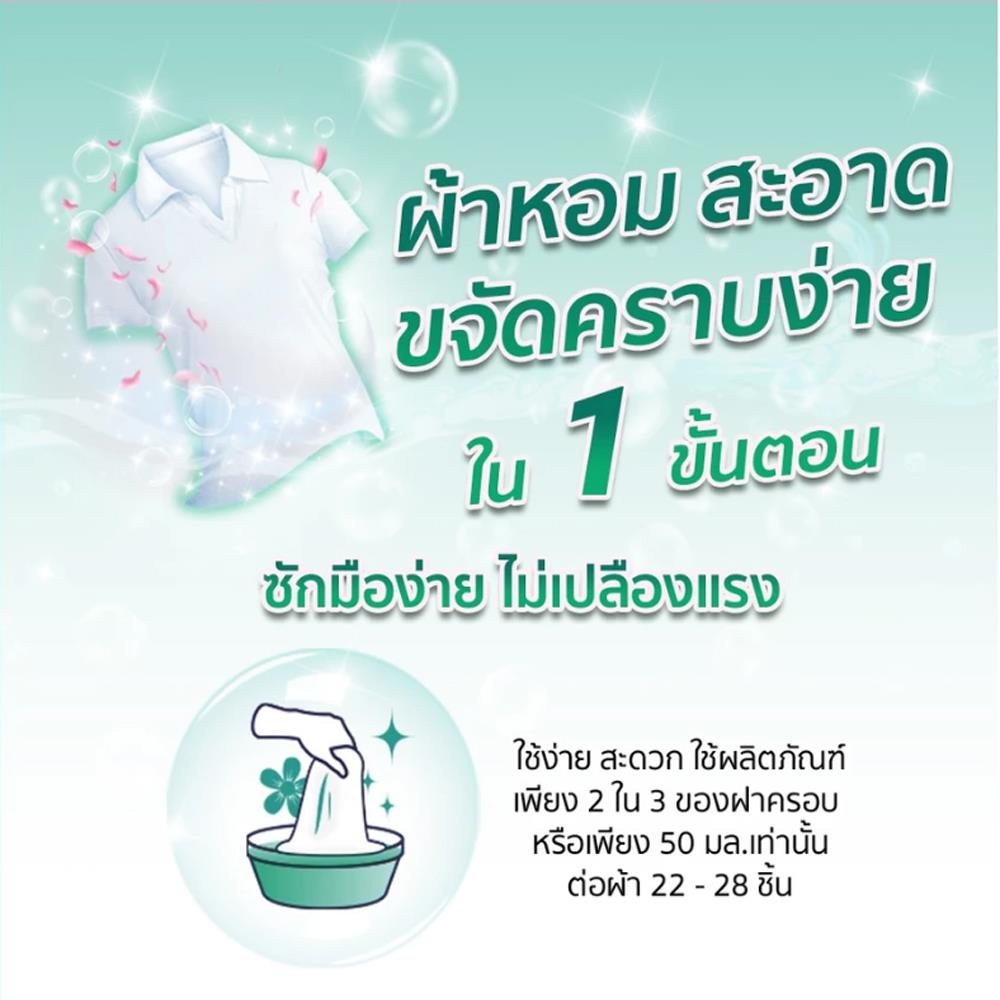 น้ำยาซักผ้า DOWNY ตากผ้าในร่ม 1,800 มล.