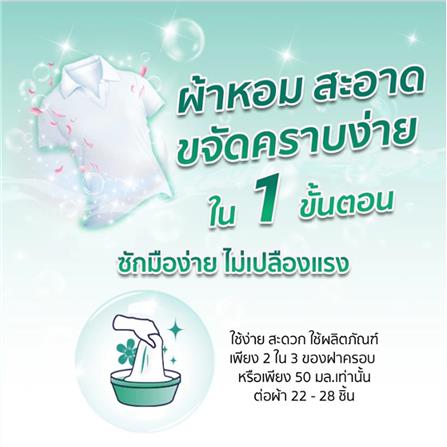 น้ำยาซักผ้า DOWNY ตากผ้าในร่ม 1,800 มล._4