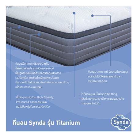 ที่นอน 3.5 ฟุต SYNDA TITANIUM_8