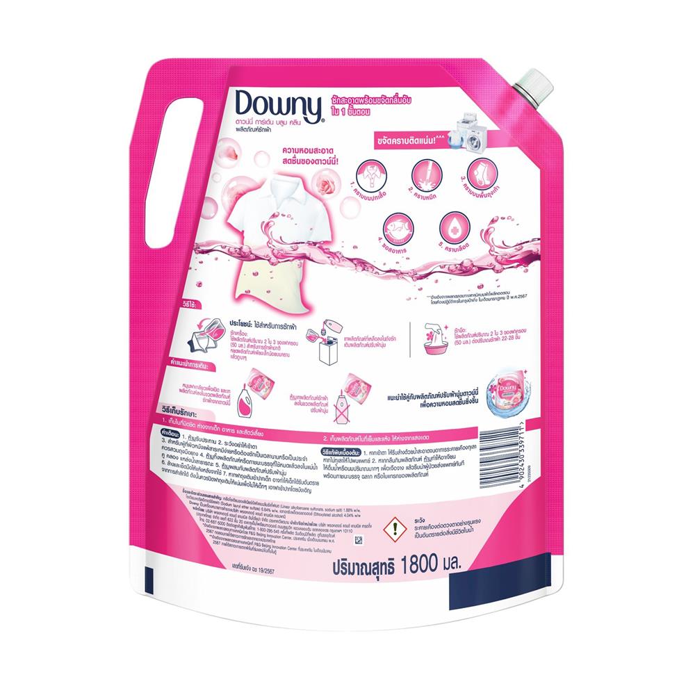 น้ำยาซักผ้า DOWNY GARDEN BLOOM 1,800 มล.