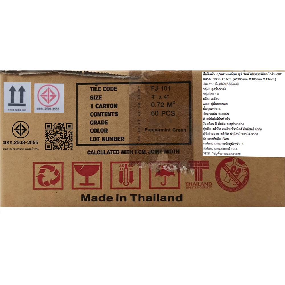 กระเบื้อง 4x4 นิ้ว KENZAI NAP-101 นาโปลี ซาวาน่าบราวน์ 60P