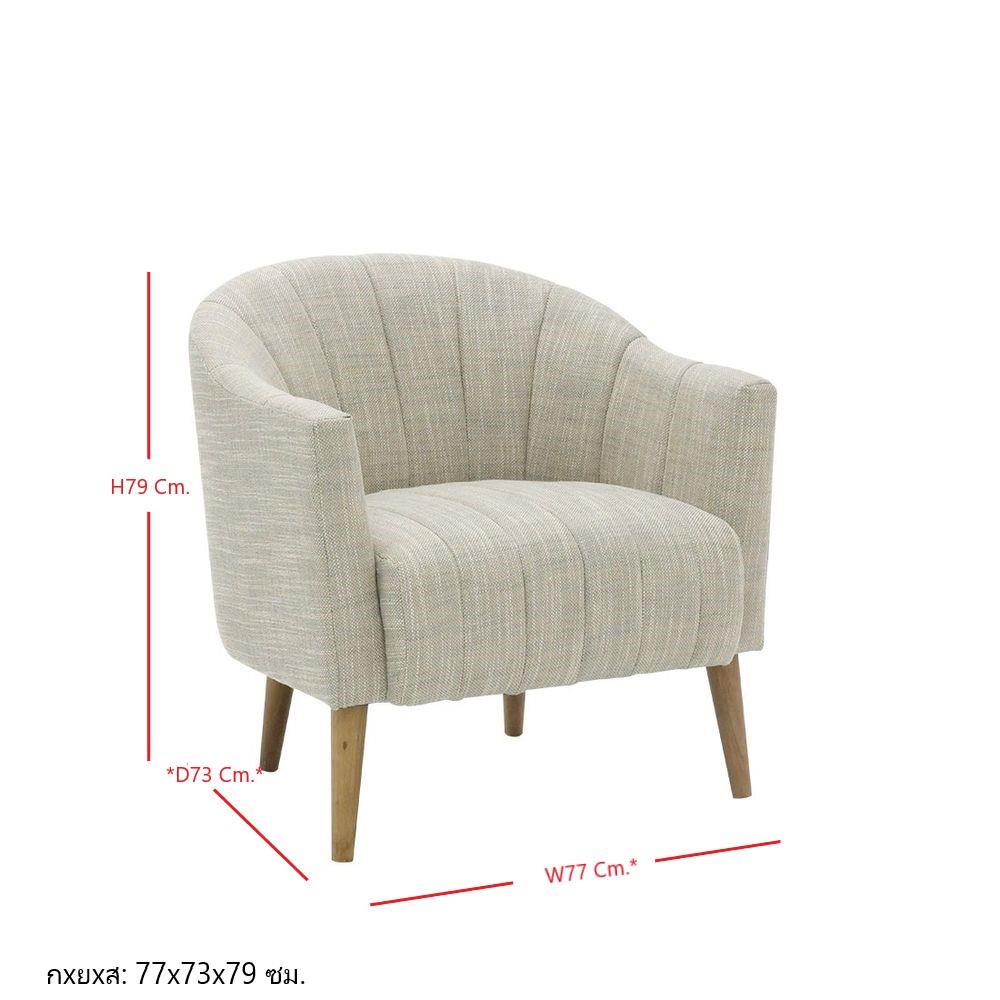 อาร์มแชร์ SB FURNITURE GORNLEE 19224930 สีครีม