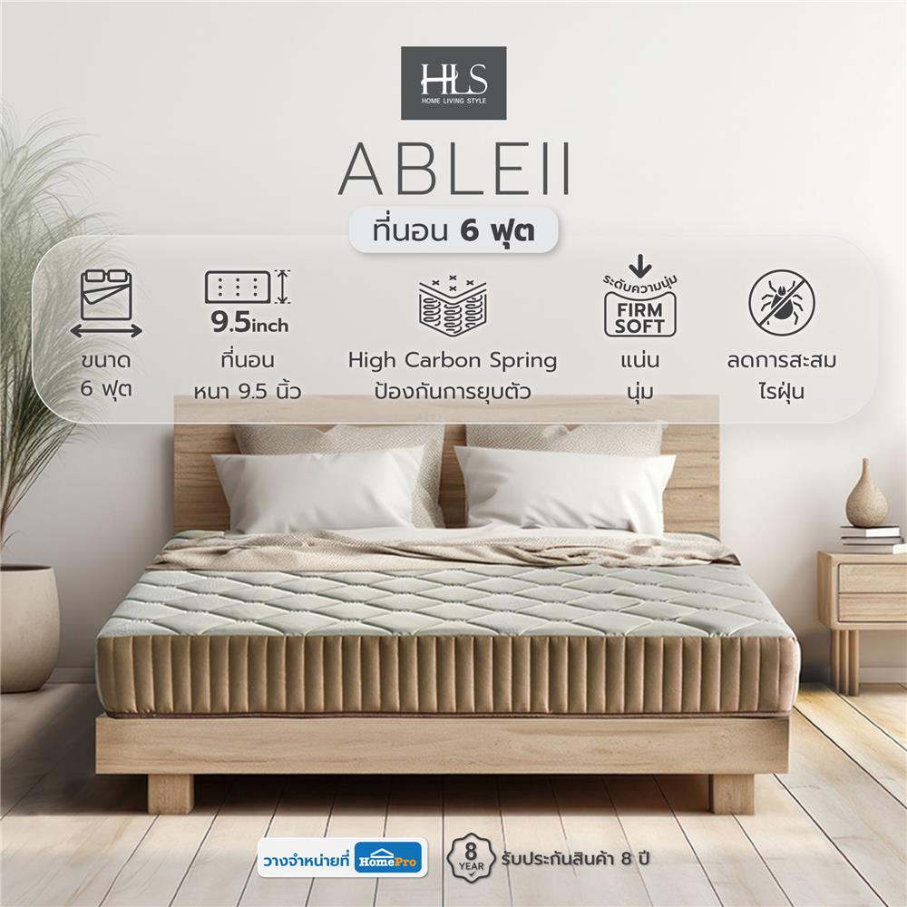 ที่นอน 6 ฟุต HOME LIVING STYLE ABLEII