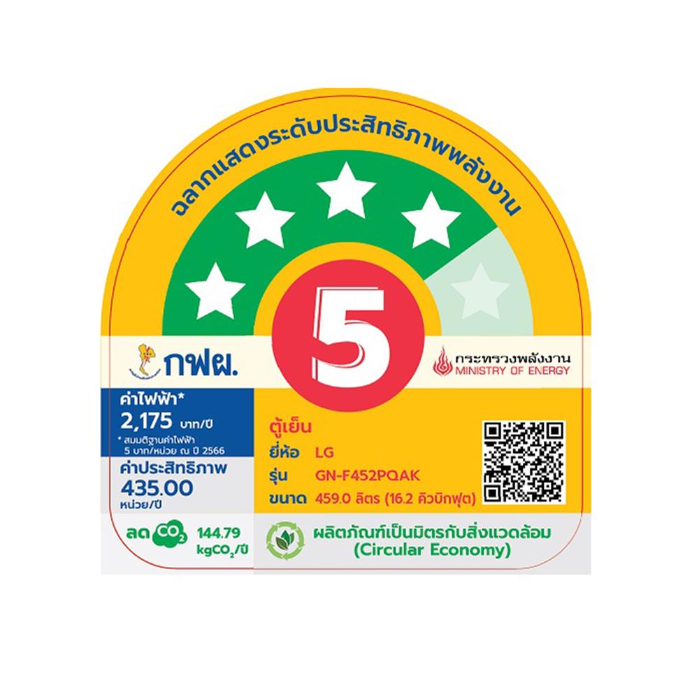 ตู้เย็น 2 ประตู LG GN-F452PQAK.AEPPLMT 16.2 คิว สีดำ