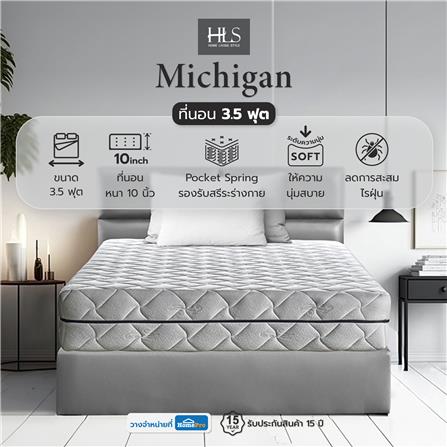 ที่นอนพ็อกเก็ตสปริง 3.5 ฟุต HOME LIVING STYLE รุ่น MICHIGAN_5