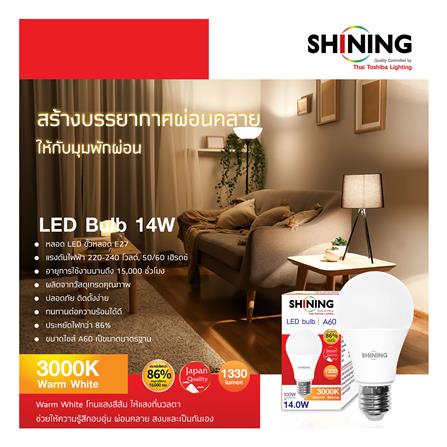 หลอด LED SHINING A60 14 วัตต์ WARM WHITE E27_5