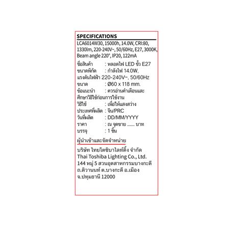 หลอด LED SHINING A60 14 วัตต์ WARM WHITE E27_2