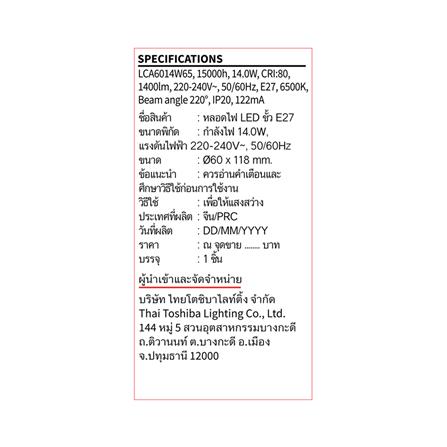 หลอด LED SHINING A60 14 วัตต์ DAYLIGHT E27_3