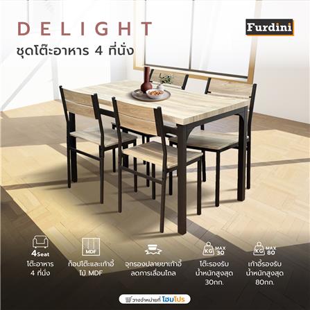 ชุดโต๊ะอาหาร 4 ที่นั่ง FURDINI DELIGHT สีเมเปิ้ล_6