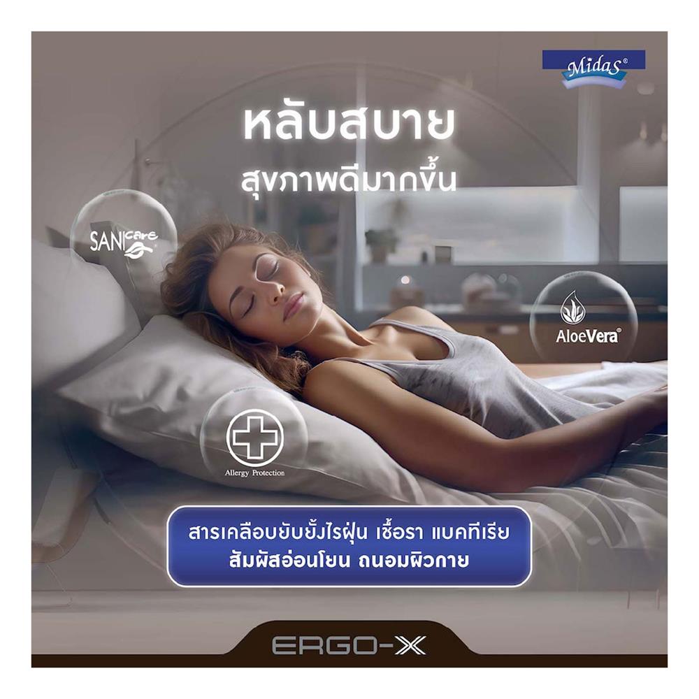 ที่นอน 5 ฟุต MIDAS ERGO-X พร้อมหมอนหนุน 2 ชิ้น
