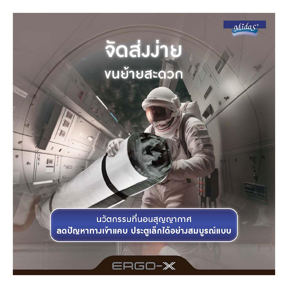 ที่นอน 5 ฟุต MIDAS ERGO-X พร้อมหมอนหนุน 2 ชิ้น