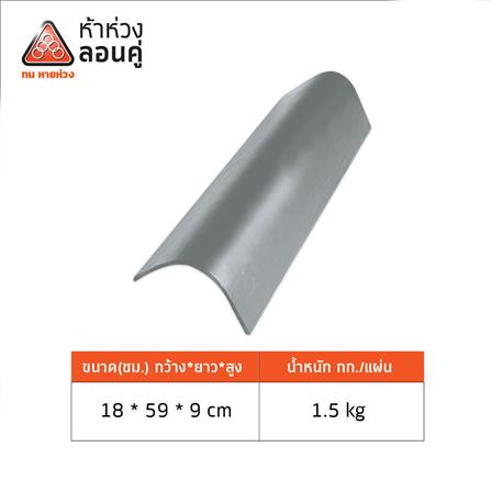 ครอบปิดข้าง ตราห้าห่วง 18X59X9 ซม. สีมิดไนท์เกรย์_4