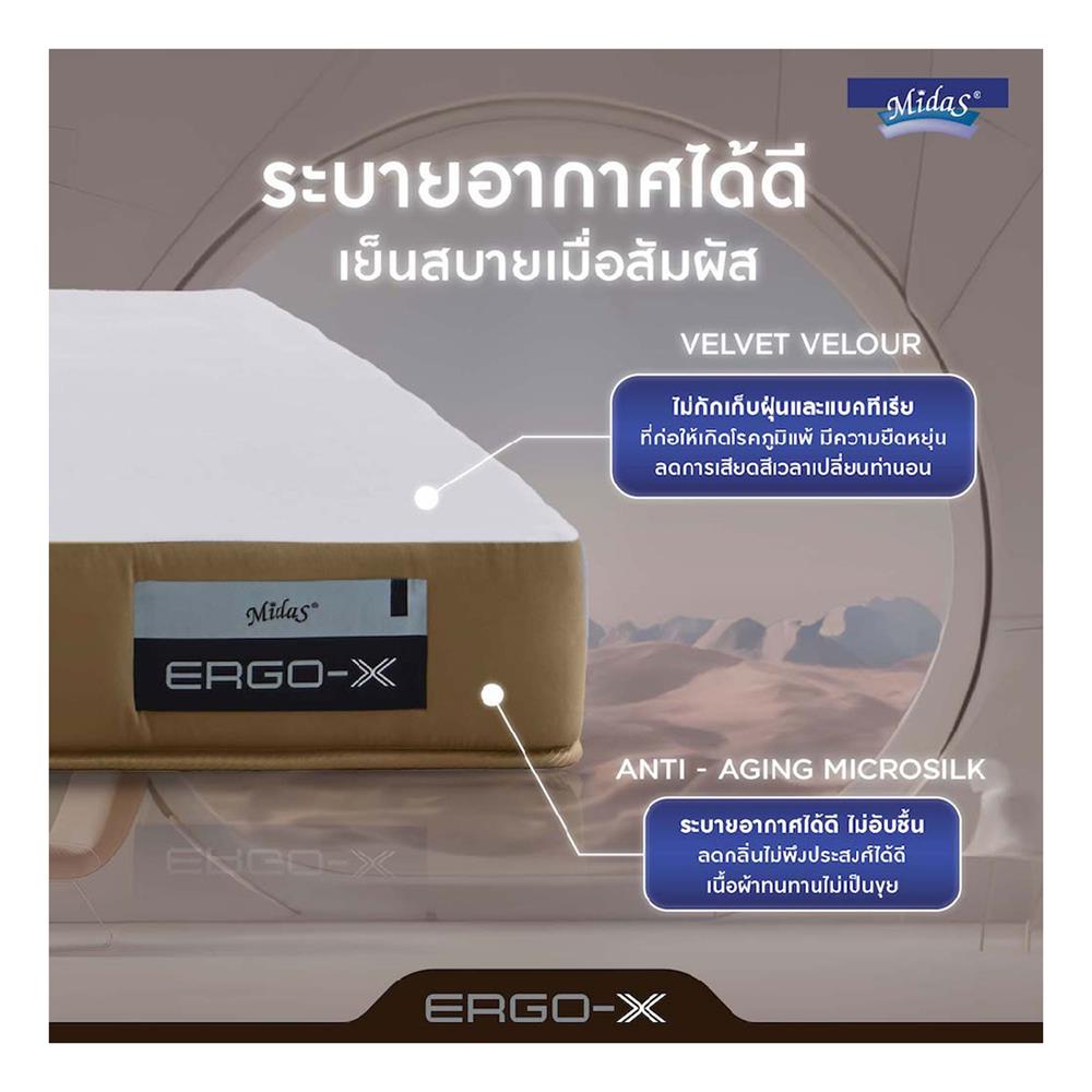 ที่นอน 6 ฟุต MIDAS ERGO-X พร้อมหมอนหนุน 2 ชิ้น